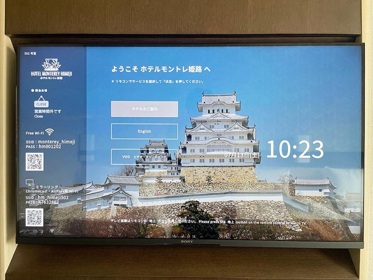 Hotel Monterey Himeji Bagian luar foto